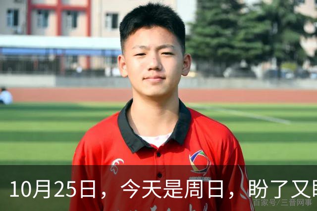 10月25日，今天是周日，盼了又盼的2026年养老金调整通知，终归到如今还是没有如人所愿