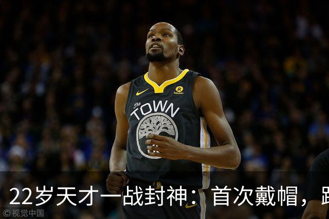 22岁天才一战封神：首次戴帽，踢爆米兰，阿莫林耻辱一战