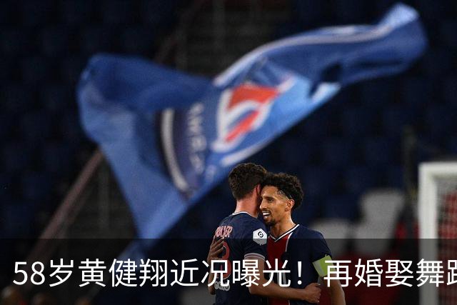 58岁黄健翔近况曝光！再婚娶舞蹈演员为妻，如今是3个孩子的父亲