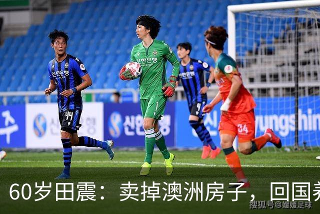 60岁田震：卖掉澳洲房子，回国养老，四处开演唱会，国籍耐人寻味