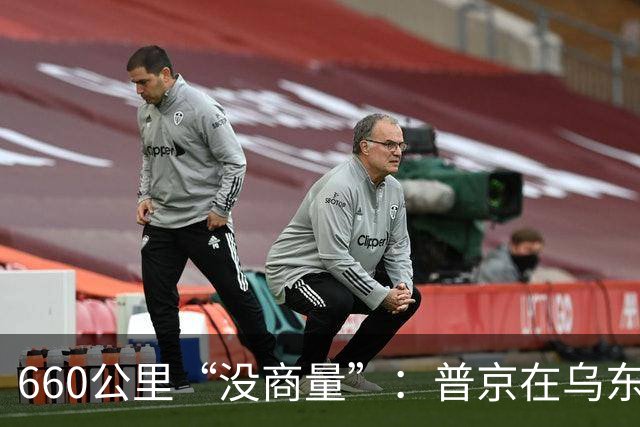660公里“没商量”：普京在乌东四州之外，又划了一条会自己往前爬的线