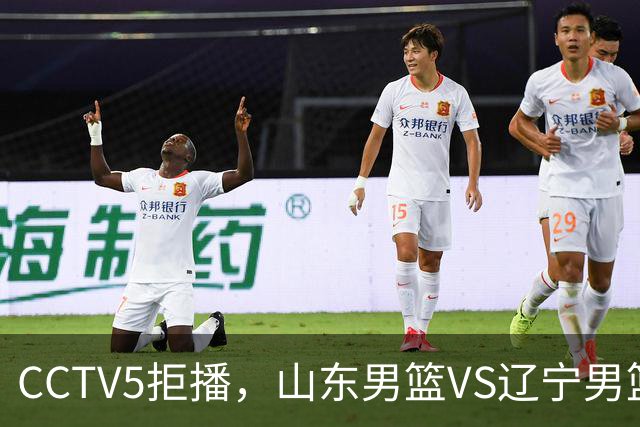 CCTV5拒播，山东男篮VS辽宁男篮，祝铭震+王岚钦首秀，陶汉林十分关键